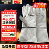 胜丽 焊工手套头层牛皮焊接加长手套防烫耐磨劳保焊接电焊手套 GHN018 1副