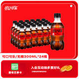 可口可乐（Coca-Cola） 零度 Zero 无糖汽水碳酸饮料 300ml*24瓶 整箱装