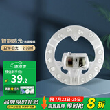 德力西（DELIXI）LED光源模组改造灯板圆形节能灯泡灯条贴片白光替换灯盘灯珠灯管 智能感光12W白光（2-10平）