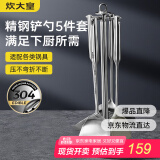 炊大皇  铲勺套装 304不锈钢炒菜铲锅铲汤勺漏勺硅胶锅铲收纳架  五件套