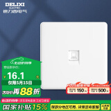德力西(DELIXI)开关插座面板 CD815系列 八芯网络电脑插座 QSE86T8