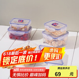 乐扣乐扣（LOCK&LOCK）塑料密封保鲜盒套装厨房冷冻保鲜储物收纳盒5件套