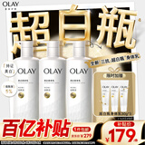 OLAY玉兰油烟酰胺美白身体乳超白瓶260g*3滋润补水保湿润肤提亮男女士