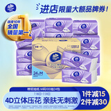 维达（Vinda）抽纸 棉韧3层100抽*24包M码 餐巾纸纸抽 纸巾 整箱