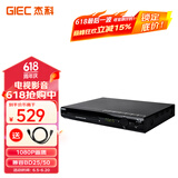 杰科(GIEC) BDP-G2803蓝光播放机 家用dvd影碟机 CD机播放器碟机 高清USB光盘硬盘播放 光碟播放器