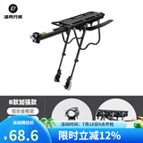 洛克兄弟（ROCKBROS） 自行车货架铝合金山地车快拆式后货架后座单车骑行装备配件 【加强款】B款全快拆带后轮挡泥