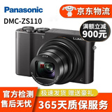 松下（Panasonic）ZS220 ZS110 长焦二手数码相机1英寸底 15倍光学变焦 99新 DMC-ZS110
