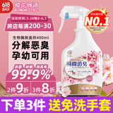 KONOKO宠物除臭剂猫咪抑菌除螨去尿味狗狗用品除味喷雾臭味生物酶分解剂
