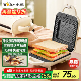 小熊（Bear）三明治机早餐机 面包机吐司机 热压多功能电饼铛华夫饼机可拆双盘 加厚双面加热SMZ-J07S1