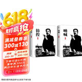 鲁迅小说经典：彷徨+呐喊（套装共2册）原汁原味鲁迅作品，经典无删节版，鲁迅一生小说的精髓！创美工厂 小说