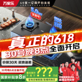 万家乐燃气灶【家电补贴20%】【KV063B】5.0kw大火力 家用嵌入式灶具 烟灶联动全进风天然气灶JZT-KV063B