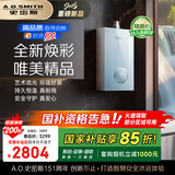 史密斯（A.O.SMITH）佳尼特【小精钢TCS5】16升燃气热水器 国家补贴 安全守护 持久恒温大水量 新品