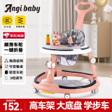 ANGI BABY婴儿学步车多功能防侧翻6/7-18个月婴幼儿学走路男女孩可坐助步车