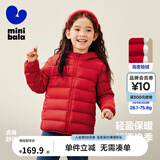 迷你巴拉儿童羽绒服男女童厚款保暖连帽棉服防风保暖羽绒外套【防水透湿】 中国红 120
