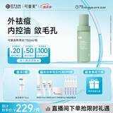 可复美秩序水150ml/瓶稀有人参皂苷致研净痘控油精华水祛痘控油去角质