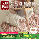 无印良品A类天竺棉裸睡四件套 1.5/1.8米床上用品纯棉针织棉被套床单枕套