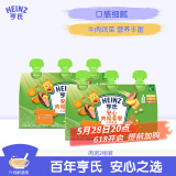 亨氏营养肉泥量贩装牛肉蔬菜肉泥72g*3袋【2组装】7月+