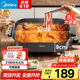 美的（Midea） 电火锅 电煮锅 电煎锅多功能用途锅电炒锅家用一锅多用 速沸火锅烤鱼专用锅8L大容量 8L 【新升级】8L大容量 HGE383051
