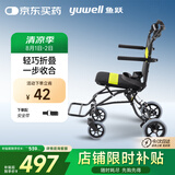 鱼跃(yuwell)手动轮椅车2000便携式轻便折叠铝合金手推可登机老人旅行