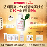 娇韵诗轻透防晒乳霜30ml润粉色SPF50+PA++ 滋润隔离美白礼物送女友