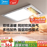 美的（Midea）风暖式浴霸暖风灯照明排气五合一体机集成吊顶无线卫生间浴室机G3 G3P琴键款丨升级双核/大屏柔光