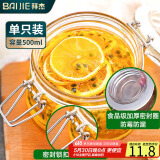 拜杰玻璃密封罐500ml圆形罐子储藏瓶子玻璃罐蜂蜜玻璃瓶储物罐 CP-201