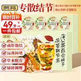 贡苑蒲公英散节茶百合栀子茯苓山楂消结痘搭玫瑰花夏枯甘草白梅花150g