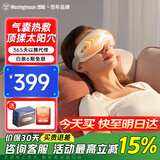 西屋（Westinghouse） 美国西屋眼部按摩仪EA1A护眼仪按摩器热敷眼睛按摩仪眼罩充电生日礼物送男士女朋友父母 EA1A-白色