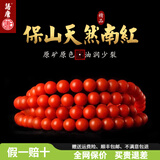 语唐保山南红手串手链红玛瑙本命年108颗项链佛珠满色柿子红多圈 【精品级 一物一证】6mm