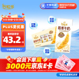 伊利谷粒多 燕麦牛奶整箱 200ml*12盒 礼盒装