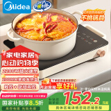 美的（Midea）电磁炉电陶炉电池炉2200W大功率猛火围炉煮茶烧水炒菜 电磁灶煮茶器双环控火不挑锅国家补贴HW2210