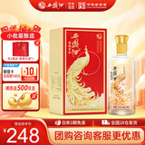 西凤酒 20年52度凤鸣长安 500mL单瓶装 纯粮凤香型白酒 婚庆宴请送礼
