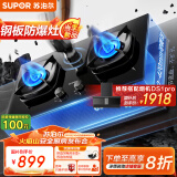 苏泊尔（SUPOR）燃气灶煤气灶具双灶[家电国家补贴至高20%]5.2KW火力一级能效嵌入式合金面板防爆 液化气DB59