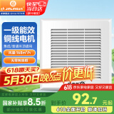 金羚（JINLING）通用型换气扇集成吊顶普通吊顶通用厨房卫生间排气扇BPT10-22-1M