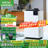 斯泰得乐（Stadler Form）除湿机家用别墅卧室地下室干衣空气吸湿轻音大功率抽湿机房间干燥智能控湿Albert WiFi 20L/天 Albert WiFi
