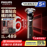 飞利浦剃须刀电动刮胡刀电动剃须刀飞利浦新经典5系蜂巢X系列剃胡刀干湿双剃胡须刀送男友爸爸父亲节礼物 【蜂巢X5系pro炫光黑】X5003/00普通装