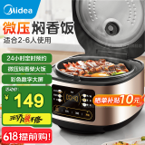 美的（Midea）家用电饭煲电饭锅1-2-3-4-5人柴火饭不粘锅3升4升微压多功能一体智能迷你小型电饭煲煮饭烹饪机锅 【数字显示屏】 3L