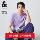 杰克·琼斯（JACK&JONES）25年男装T恤男夏季T恤舒适男士短袖凉感多色上衣纯色水洗不易走形 C38郁金香紫 XS
