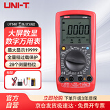 优利德（UNI-T）UT58E 大屏数字万用表 手持式数显万能表 高精度 电工万能表家用