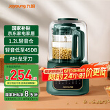 九阳（Joyoung）破壁机豆浆机轻音舱隔音罩1.2L容量低音破壁机家用榨汁机果汁机米糊辅食料理机2-3人适用 L12-P188【轻音低至45分贝】