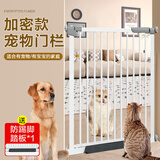 萌嘟星宠宠物门栏防猫狗围栏室内隔离门挡加密免打孔婴儿童防护门130cm