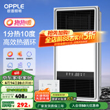 欧普（OPPLE）直流变频恒温浴霸灯照明排气一体卫生间浴室暖风机集成300X600 【C款】无线遥控/直流变频
