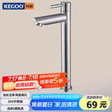 科固（KEGOO）K01037 加高台上盆单冷水龙头 艺术碗盆高脚台盆龙头304不锈钢