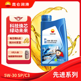昆仑（KunLun）中国石油先进高性能5W-30 SP/C3全合成机油1L（汽柴通用）