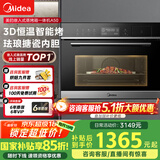美的（Midea）嵌入式蒸烤箱一体机YA5048W(A50) 家用48L大容量多功能蒸箱烤箱二合一 搪瓷内胆 APP操控蒸烤箱A50