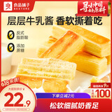 良品铺子千层牛乳棒(牛奶味)500g营养早餐整箱吐司夹心零食牛奶面包点心