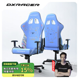 DXRACER 方程式系列 迪锐克斯电竞椅电脑椅人体工学椅子游戏椅办 阳光小狗 /皮革