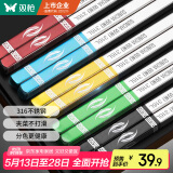 双枪（Suncha）316年年有余不锈钢筷子家用高档一人一筷防滑不发霉抗菌5双装