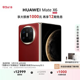 HUAWEI Mate X6 12GB+512GB鸿蒙NEXT先锋版 寰宇红分布式玄武架构 鸿蒙大屏AI 折叠旗舰手机