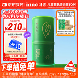 Inne因你竹节钙赖氨酸钙镁锌液体钙儿童青少年30条